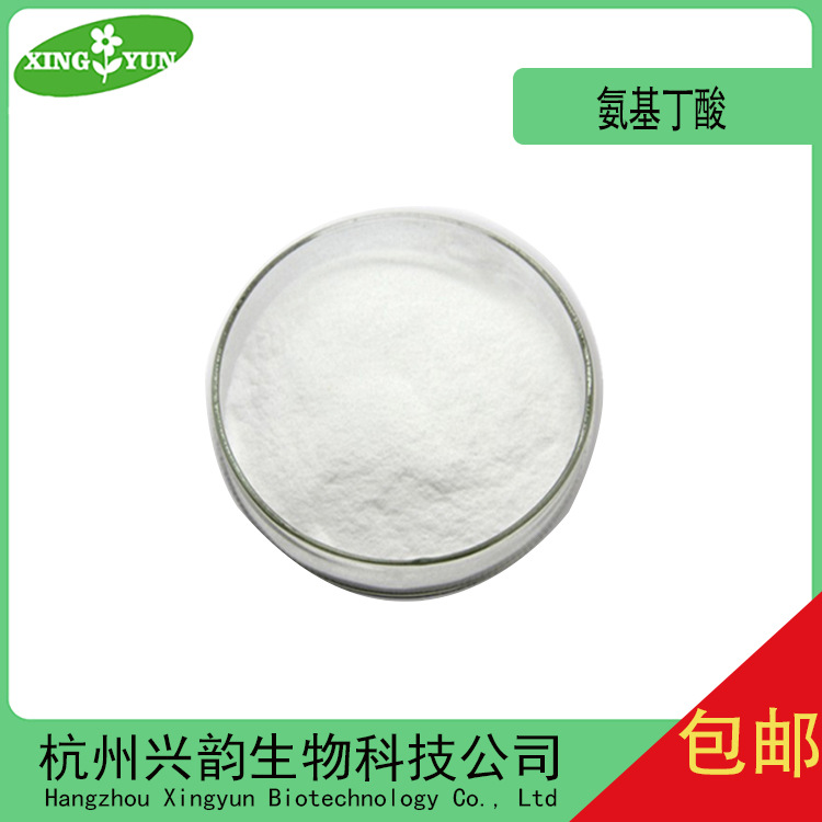 发酵γ氨基丁酸 gaba (4-氨基丁酸)合成氨基丁酸 氨基丁酸 原料