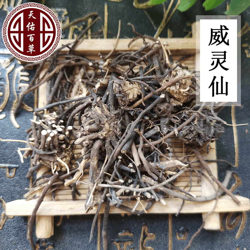 【威灵仙草】-威灵仙草厂家,品牌,图片,热帖-阿里巴巴