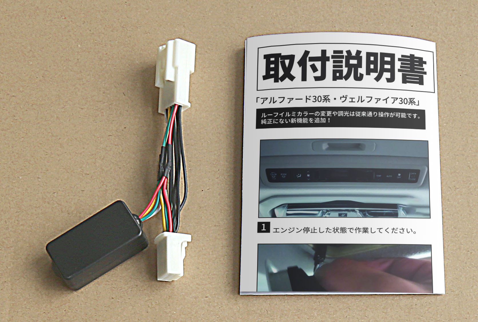 适用埃尔法30系alphard/vellfire行走氛围灯自动变色长亮控制器