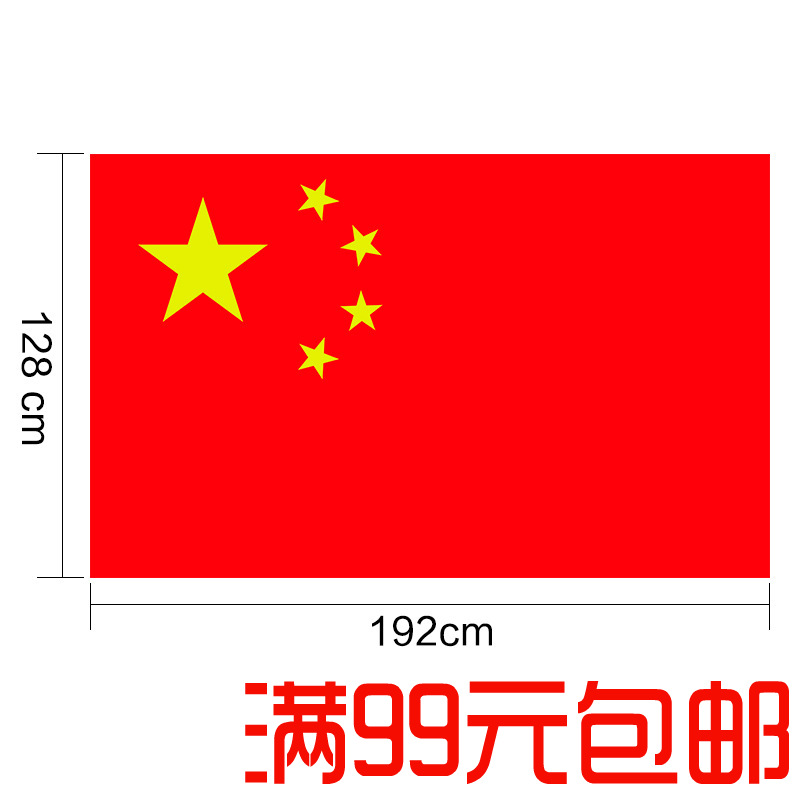 得力纳米防水型3号标准国旗五星红旗装饰品 3号/4号 文具批发