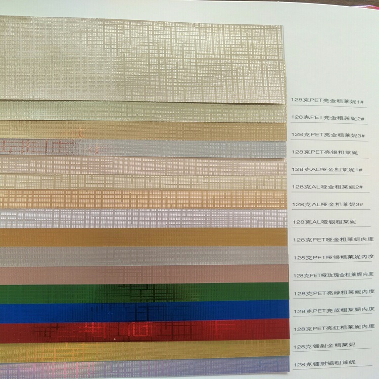 128克铜版纸pet内镀压纹纸镭射平面压纹纸包装盒印花纸彩色花纹纸
