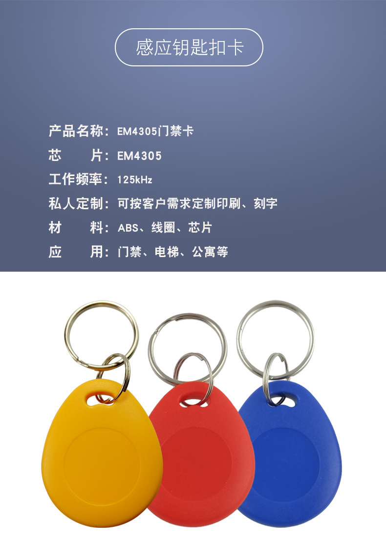 em4305钥匙扣低频8号rfid智能卡125khz芯片 id可读写空白卡纽扣