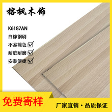 天然白橡木饰面板K6187AN纯实木皮贴面UV涂装板橱柜护墙板科定板