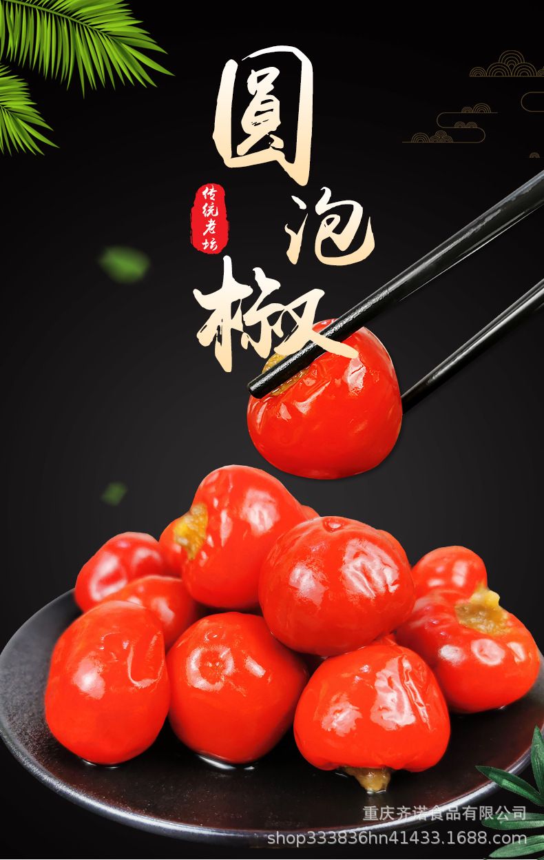 四川圆泡椒20斤红泡椒红圆辣椒泡椒新鲜商用泡灯笼椒珠子椒海椒菜