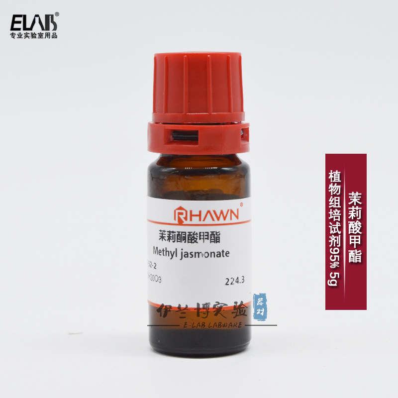 罗恩 茉莉酸甲酯 茉莉酮酸甲酯 1g 5g 95% 组培试剂 科研试剂正品