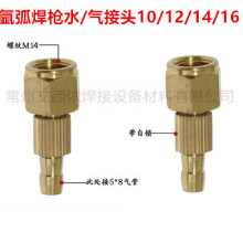 氩弧焊枪接头气水接头电缆接头M10/12/14/焊枪水管气管接头