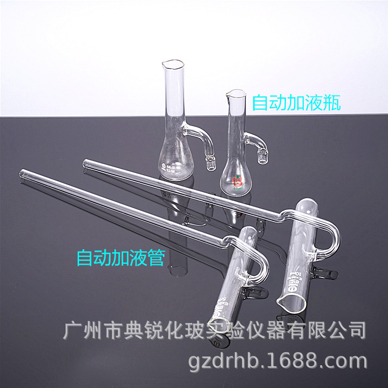 供应自动加液管