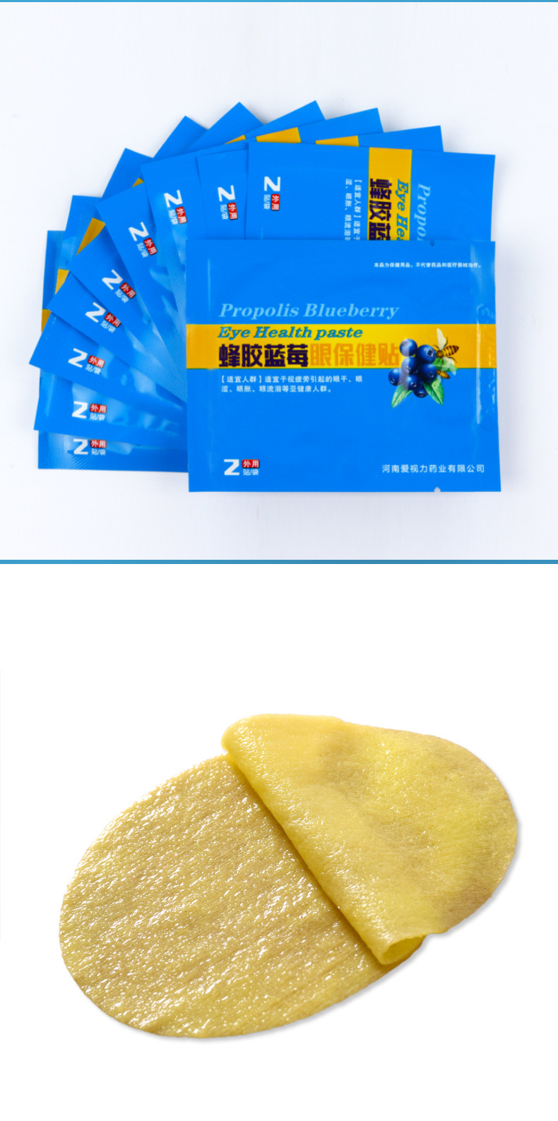 爱视力厂家直销金银花护眼贴 袋装冷敷视力蜂胶蓝莓叶黄素眼贴