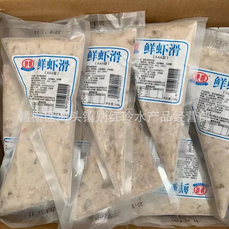 海帆虾滑鲜虾肉150g青虾滑火锅店专用材料虾丸火锅食材配菜包邮