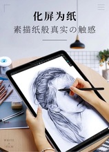 适用三星Note10.1类纸膜TabA7.0 8.0纸质膜S7 S7plus手写绘画贴膜