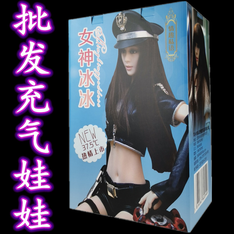 男用自慰器充气娃娃女神冰冰带手脚口交充气娃娃性保健一件代发