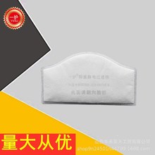 一护308静电过滤棉防尘面具用活性炭滤芯工业粉尘煤矿打磨滤棉垫