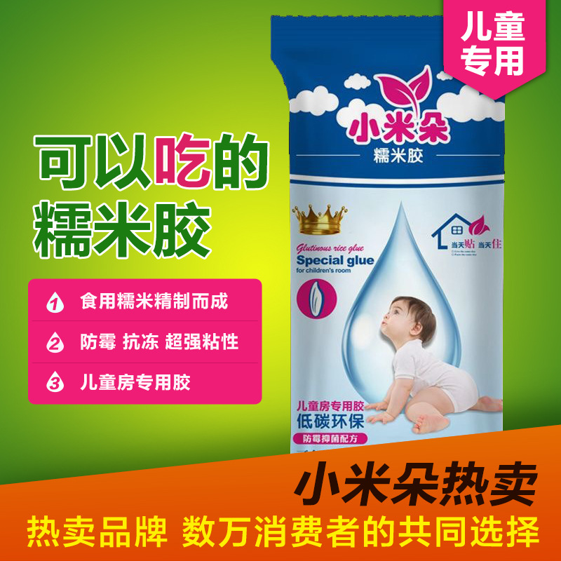 小米朵儿童房专用糯米胶2kg,基膜1l 糯米胶2kg系列小米朵是否跨境出口