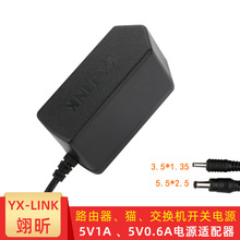 YIXING 5V 1A 0.6A电源适配器路由器modem猫交换机开关电源充电器