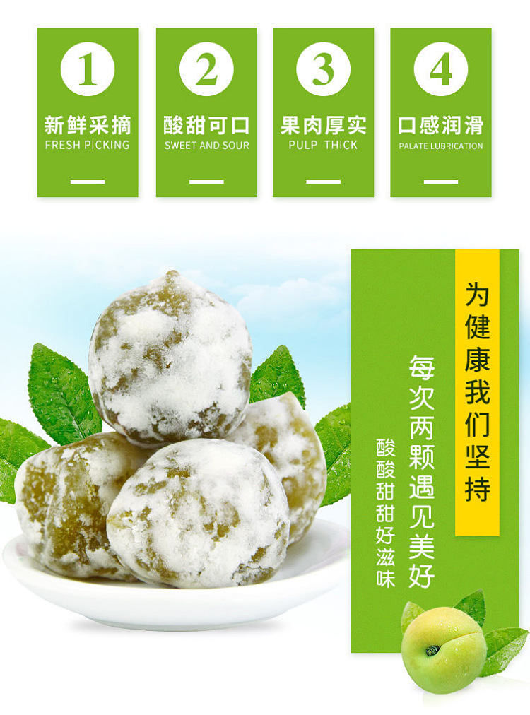 盼美姿青梅果酵素梅增强版孝素梅排便清肠品牌直销不排包退