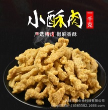 龙大肉食椒香酥肉1千克裹粉猪肉条火锅食材冷冻半成品商用批发