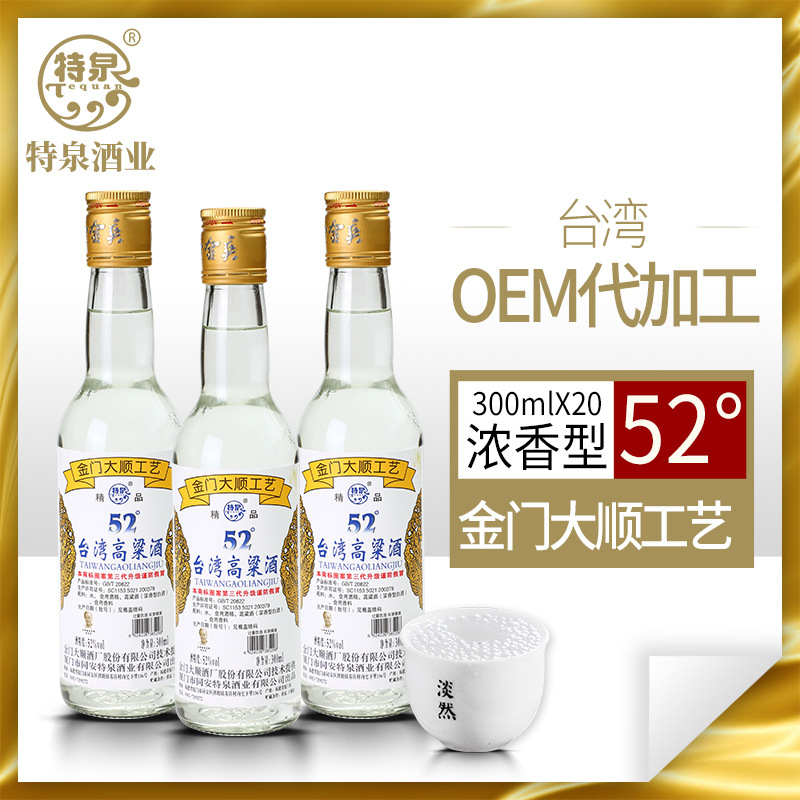 特泉台湾高粱酒52°300ml台湾白酒高粱酒20瓶/件-阿里巴巴