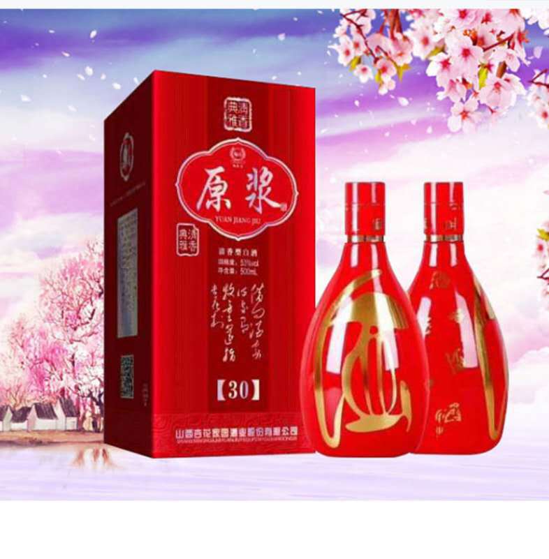 批发白酒杏花原浆53度清香型白酒有手提袋婚宴送礼酒