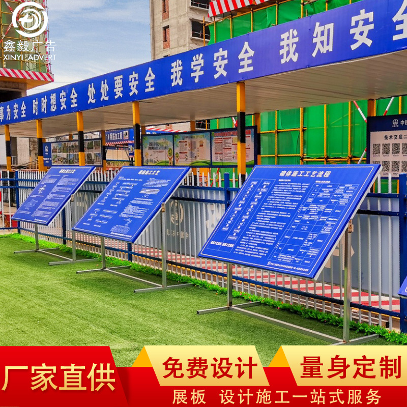 看板生产宣传栏施工工地公示栏目不锈钢展板标识标牌文明施工