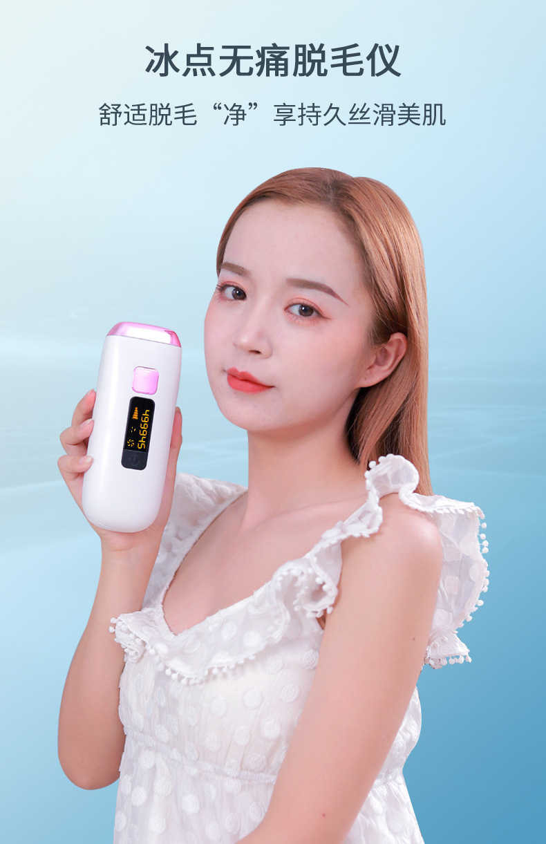 脱毛仪嫩肤激光脱毛家用全身比基尼美容院脱毛99万发光子腋下私处