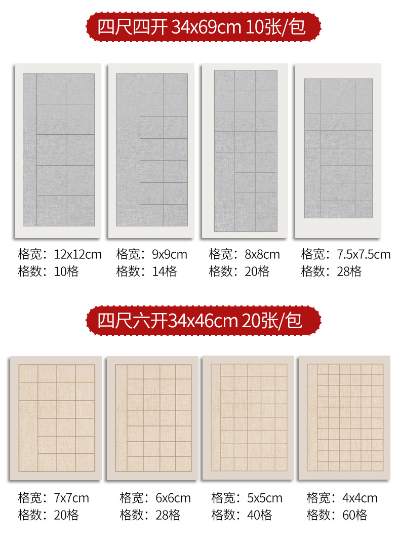 四尺三开对开方格蜡染宣纸半生半熟楷书隶书书法国展比赛作品用纸