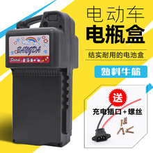 电瓶车电池盒小鸟雅迪新日爱玛电动车电池外壳子电动自行车48V12A