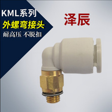 SMC微型接头型迷你接头快插接头KML/KJL04-M3 M5 M6 06-M4 M5 01S