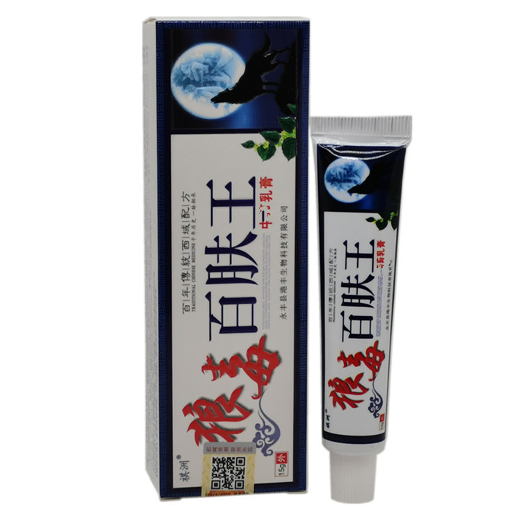 祺洲狼毒百肤王乳膏狼毒百肤王软膏批发