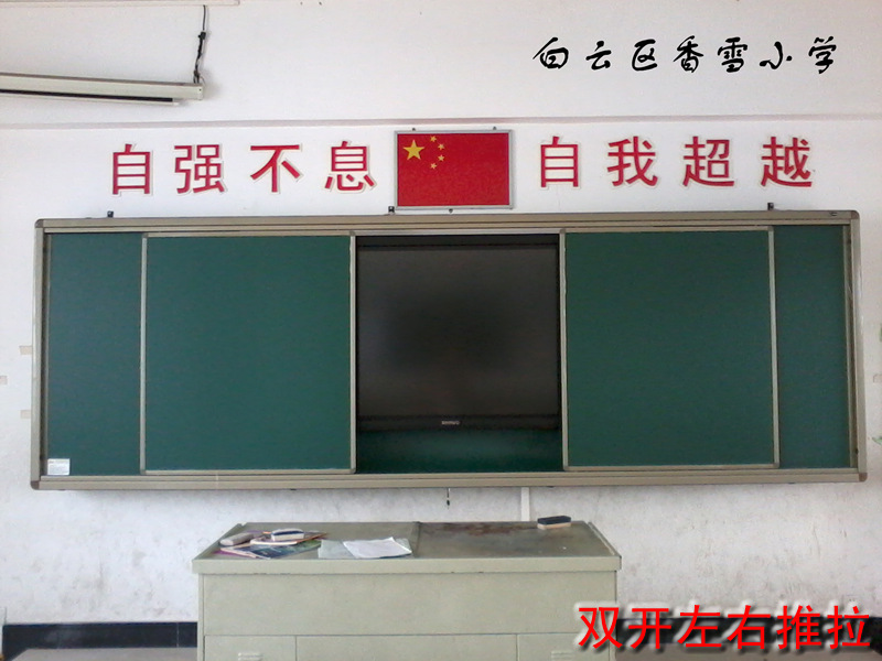 学校教室推拉绿板黑板多媒体一体机组合电子白板厂家定制教学黑板