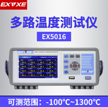 意力EX5016多路温度测试仪温度表 16路U盘存储记录功能巡检记录仪