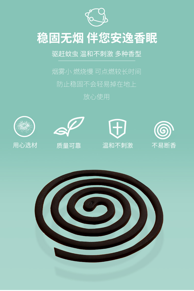 家用无烟无味蚊香驱蚊防蚊大盘整箱蚊香袋装夏季灭蝇清香型批发