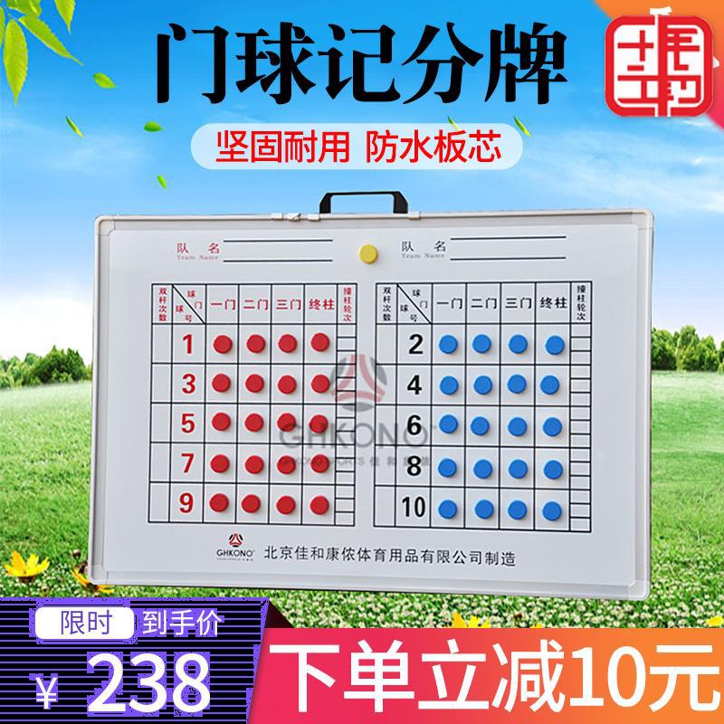 厂家促销门球记分牌磁性计分器便携比赛训练室内户外均可门球记分