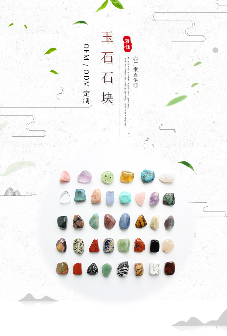 厂家直销天然玉石抛光碎石不定形小石子 鱼缸造景石头 水晶 粉晶