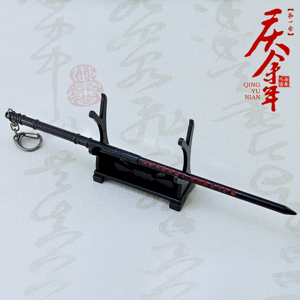 庆余年五竹铁钎剑武器范闲鉴查院提司腰牌cos腰牌令牌合金模型