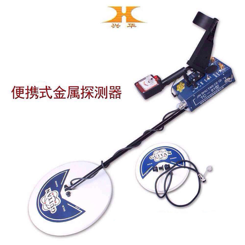 桂林兴华tc91型地下金属探测器探测仪探铁器探宝器考古探矿2米