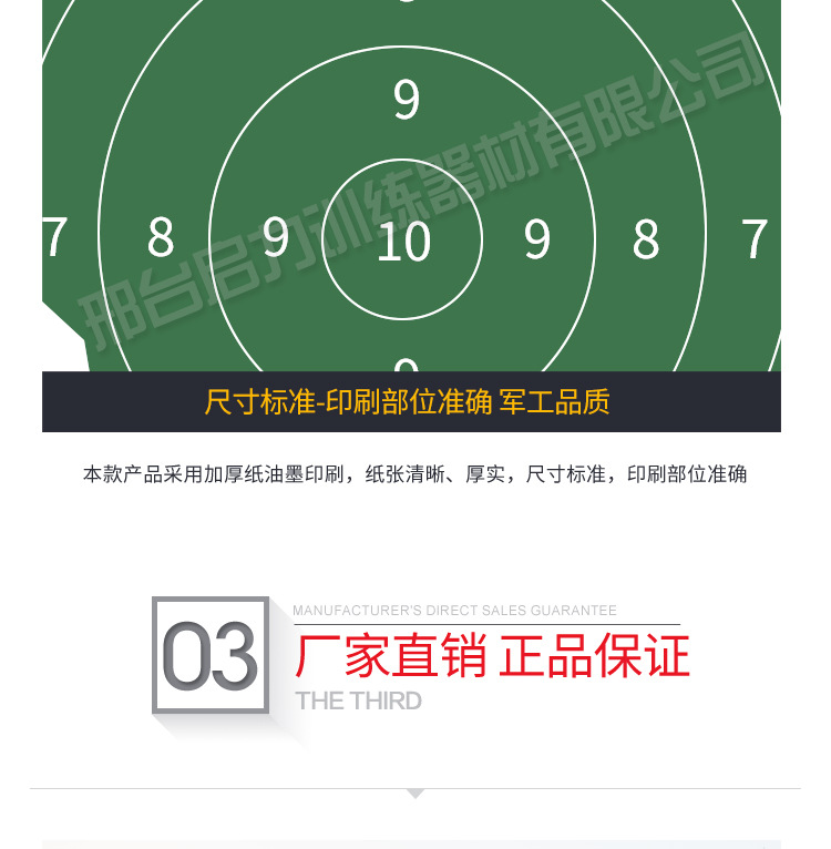 20200109004用途射击训练重量10g是否跨境出口专供货源否规格人体靶纸