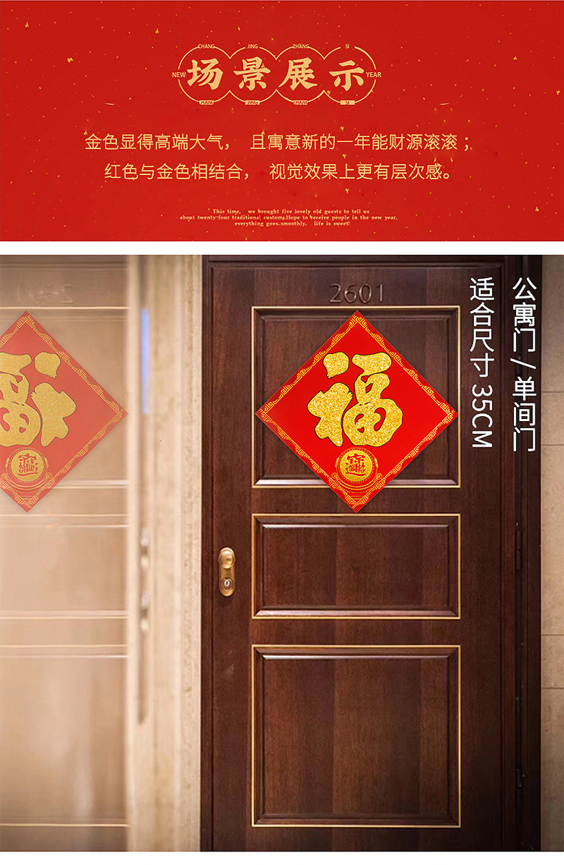 2022虎年元旦过年春节喜庆装饰用品福字门贴新年墙贴门福大门贴纸