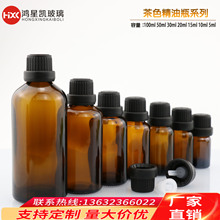 茶色精油瓶 30ml黑色大头盖  分装瓶 5ml-100ml玻璃瓶 棕色精油瓶