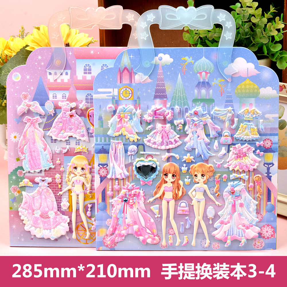公主换装手提贴纸书女孩可爱换衣服宝宝趣味儿童3d立体泡泡粘贴画