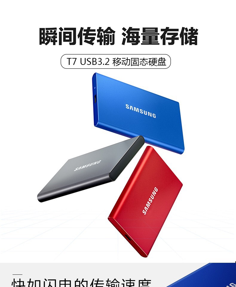 三星t7移动硬盘500g 1t 2t高速usb3.2名片式便携移动固态硬盘