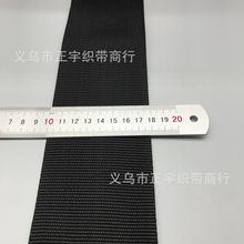 超宽珠纹织带丙纶pp现货6.0cm7.0cm7.5cm8cm10cm黑色加厚珠纹织带