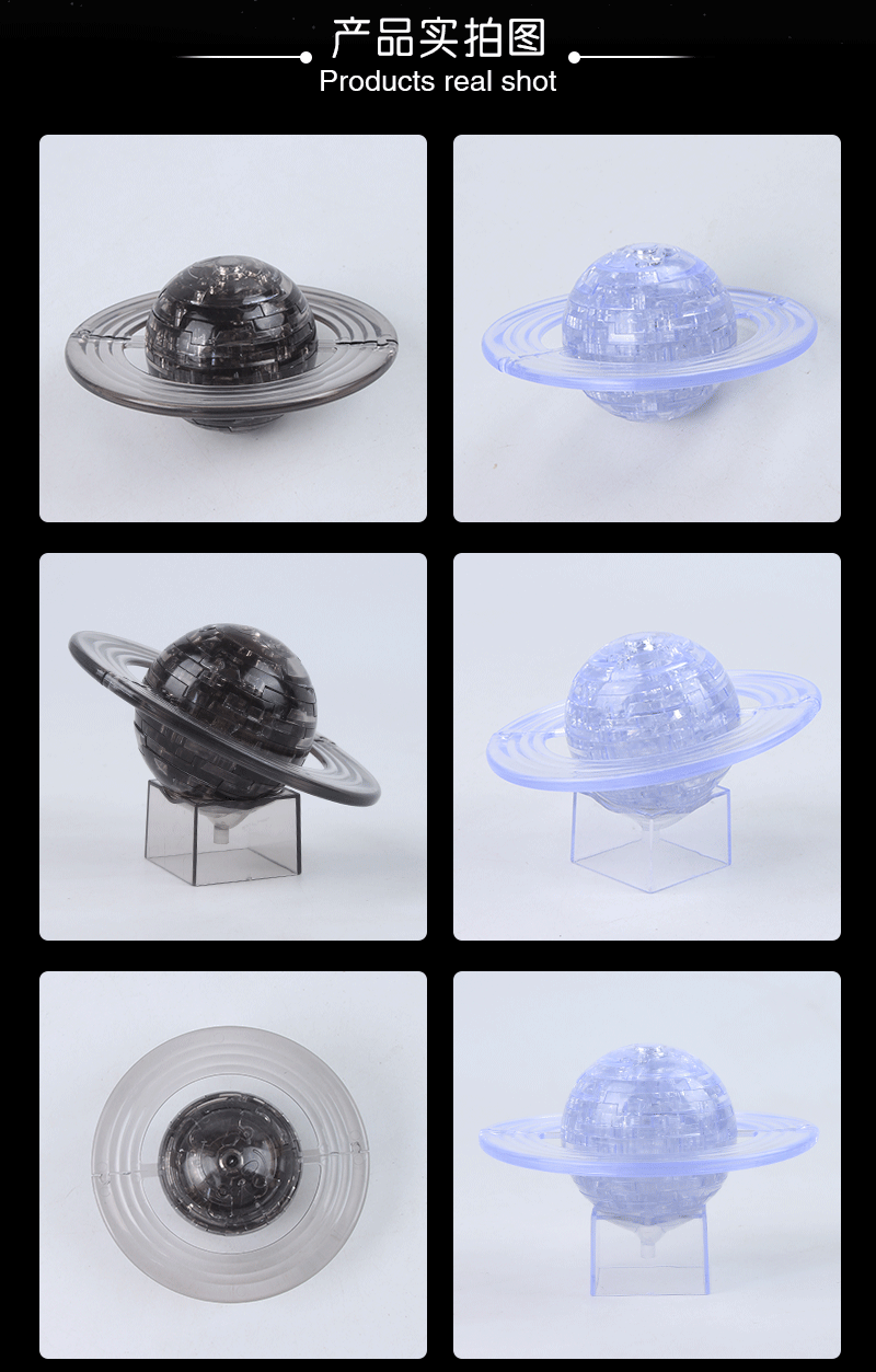 土星星球水晶拼接拼图 diy立体自装塑料水晶创意玩具积木