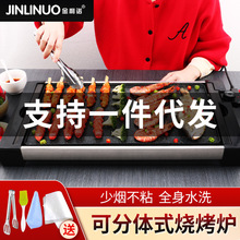 金利诺多功能电烤盘电烤炉家用不粘烧烤炉韩式多功能盘烤肉锅