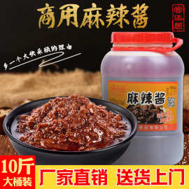 宫廷居麻辣酱商用10斤桶装火锅蘸酱烧烤麻辣香锅麻辣小龙虾调味酱