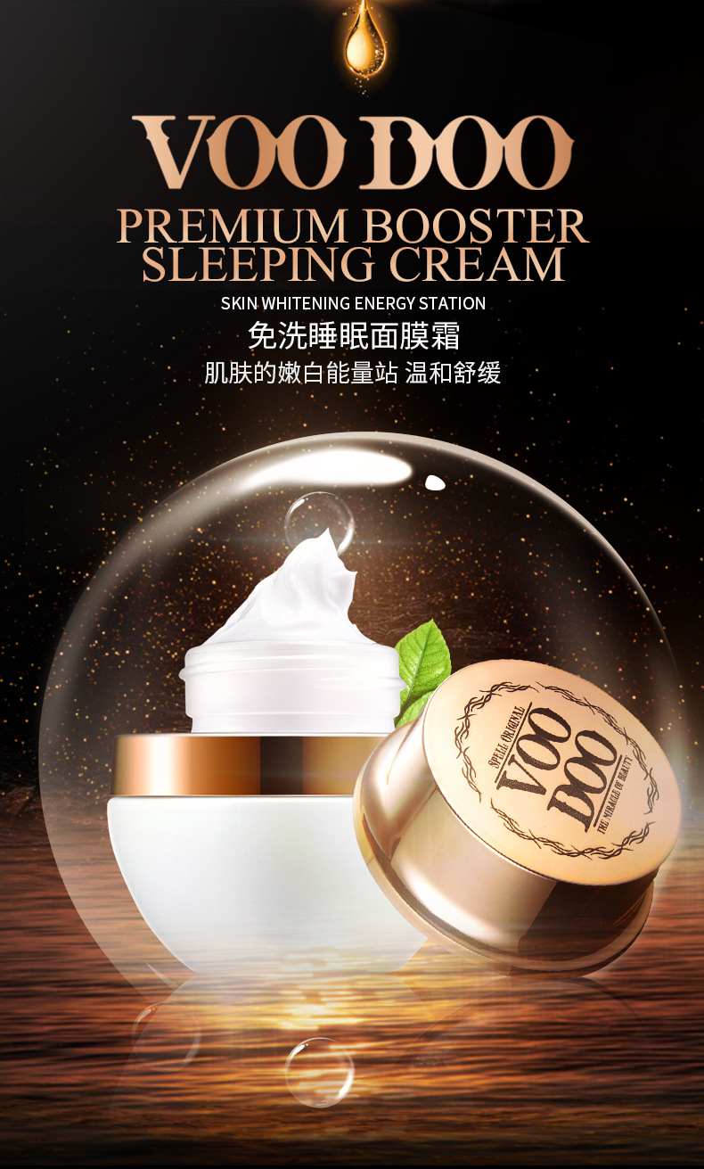 【一般贸易】泰国voodoo沐朵 升级版蛇毒睡眠面膜白蛇毒保湿