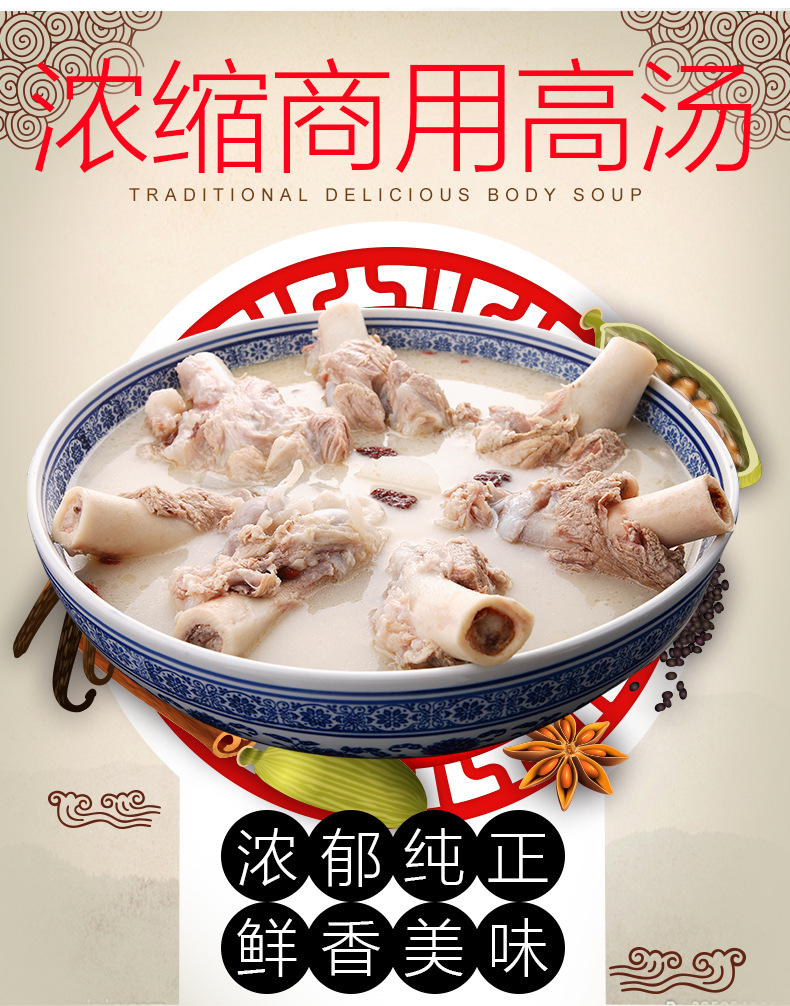猪骨鸡骨牛骨羊骨高汤浓缩商用大骨白汤膏浓汤宝高汤粉骨头汤料包
