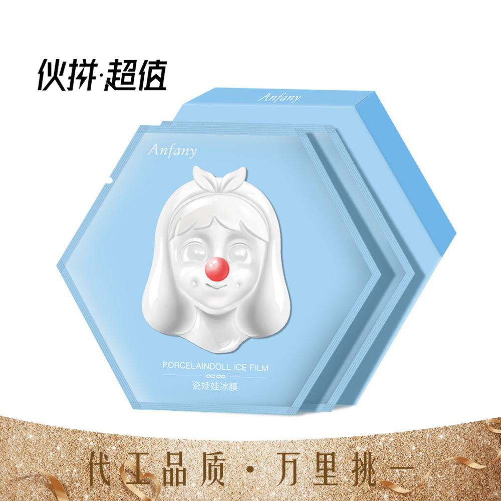 伊芳妮瓷娃娃细肤冰膜保湿修护冰凉清洁面部收缩毛孔涂抹水洗面膜