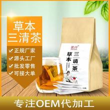 草本清口茶草本袋泡茶批发 一件代发批发 三清茶