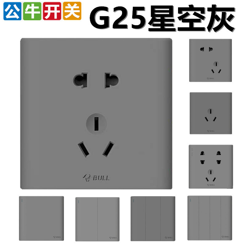 公牛星空灰色开关插座五孔安装86型家用大面板无框g25系列usb五孔