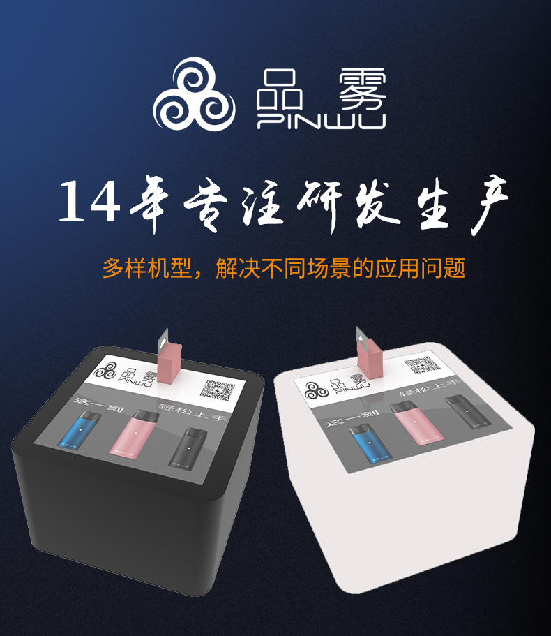 预售小型香烟自动售货机酒店客房挂壁迷你雾化棒贩卖机无人售卖机